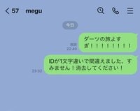 「1文字だけID間違って...」フワちゃん、知らない人に“間違いLINE”してしまう