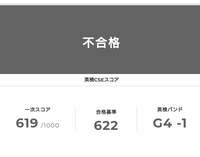 山田花子『英検合格発表』