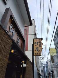 山田花子『また買ってしまった』