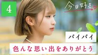“今から告白させてほしい”突然の告白。愛と友情の結末は…