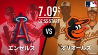 【動画】大谷翔平は「3番・DH」でスタメン出場(生中継中)