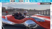 【映像】謎のスーパーカーで京都を疾走する猫