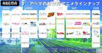 話題の夏アニメ33作品を放送開始!『アイナナ3期』『ぼくリメ』『東京リベンジャーズ』『魔法科』などラインナップ発表