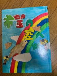 河相我聞『私の黒歴史が、、、』