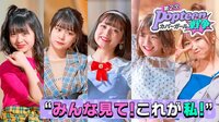 第2次Popteenカバーガール戦争 - 本編 - #...
