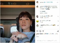 上野樹里の“1人新幹線”ショットにファンから「ナチュラル」「自然に可愛い」と反響