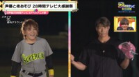 「声優VS元プロ野球選手」世紀の異種バトル