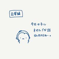 はあちゅう『ファンの方との遭遇や対応について(1/2)』