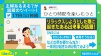 母の“計画崩壊” 同時に起きてきた息子の一言