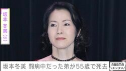 坂本冬美、闘病中だった実の弟が55歳で死去「遺言が弟らしく『派手に送ってほしい』でした」出棺時にサザンの楽曲