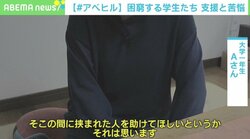 申請書すら門前払い…「学生支援緊急給付金」めぐる学生の苦悩と大学側の葛藤 西田亮介氏「予算規模の小ささが諸悪の根源」