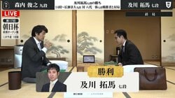 及川拓馬七段が勝利 “レジェンド”森内俊之九段に勝利 午後2時から予選決勝で八代弥七段と激突／将棋・朝日杯