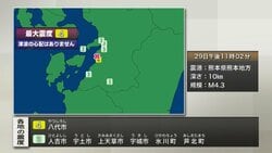 九州地方で震度4 津波の心配なし 午後11時02分頃