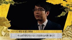 豊島将之九段、鬼門の予選突破へ「ベテランの方は直感が優れている」百戦錬磨の先輩指名へ／将棋・ABEMAトーナメント