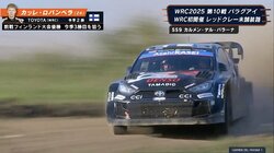 「これがあったのに！？」世界ラリー、24歳神童が“石に当てても最速”の異次元走法 「ヒットしてるんですね…」実況も絶句