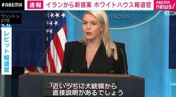 イランから新提案 ホワイトハウス報道官