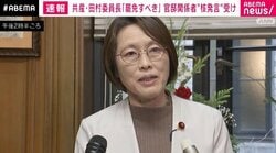 「危機を煽り、ミサイルどんどん、行きつく先が核兵器」「高市政権はタガが外れている」共産・田村委員長が“核保有発言”を猛批判