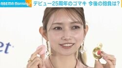 デビュー25周年の後藤真希、芸能生活を振り返る「まだまだ挑戦できることがきっとある」