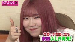 ラスアイ米田みいな、“総額60万円”パソコンセット購入で生活に乱れ？「2年間くらい家のベッドで寝ていない」