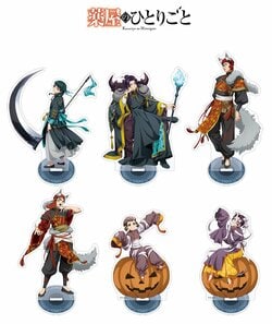 "Grim Reaper" Maomao, Jinshi, and Four Others from 'The Apothecary Diaries' Get Halloween Visual Merchandise! New Products Featuring Original Illustrations to Be Released on November 15