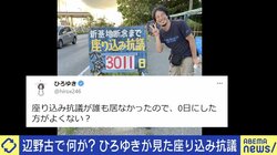 ひろゆき氏「沖縄の未来は、誰にとっての未来なのか」辺野古での座り込み抗議を揶揄したツイートが物議
