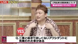 香取慎吾、ニューヨークでブランド品を買い過ぎて…「めちゃくちゃ怒られました」