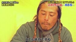 ヒマラヤで超フレッシュなレバー料理を味わう“幸せ”体験！ ナスD「めちゃくちゃ美味しい…！」と大絶賛