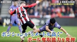 「犬のように走る」鉄人・遠藤航が“リバプールの心臓”になった瞬間　絶対的アンカーはチーム内で自分の役割を全うする「球際に行って、攻撃ではシンプルに」