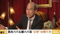 東国原英夫氏、元妻との間の長男には「反面教師の親父。“こうなっちゃダメだぞ”というのを見せつけてきた」