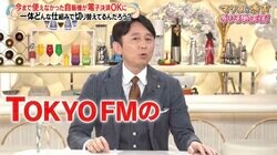 有吉弘行、5年以上にわたるラジオ局での抗争に終止符を打つ？「TOKYO FMの…」告白にマツコ爆笑