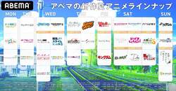 話題の夏アニメ33作品を放送開始！『アイナナ3期』『ぼくリメ』『東京リベンジャーズ』『魔法科』などラインナップ発表