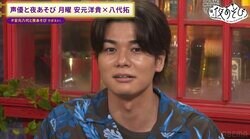 安元洋貴＆八代拓、新罰ゲーム“青汁アイス”に大悶絶！八代拓のポンコツ疑惑も浮上！？ 