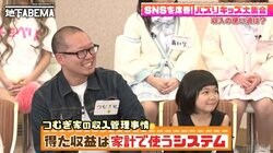 SNSで稼ぐ子どもたち…収益はどう管理している？親が本音で解答「生活費に消えていく」「成人式の積み立て」