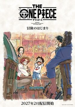 路飞的冒险再次开启！全新动画《ONE PIECE》将于2027年2月全球上线，概念图公开