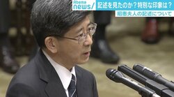 佐川氏証人喚問　前半のポイント、表情・仕草から見えた心理状況は？