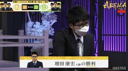 “部長”増田康宏六段、圧勝！チームに先勝持ち帰る 出口若武六段破り個人連勝記録「9」に／将棋・ABEMAトーナメント