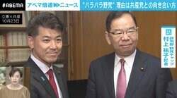 「岸田さんに今辞めてもらっては困る」━━“バラバラ野党”が与党を追い詰める？ 戦略と“意外な落とし穴”に迫る