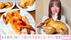 水着姿が話題・もえあず（36）、クリスマスにチキンや大量の玉子焼きを爆食「ひとり1羽いただきました」
