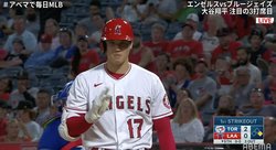 大谷翔平、見逃し三振に「違う、違う」不満露わ 「また報復される」「メンタルが心配」ファンからは懸念も