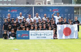 ムバッペ、メッシらPSGの5選手と夢の時間！ 子供たち43名参加の「サッカークリニック」が開催！