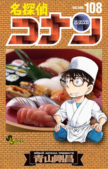 劇場版『名探偵コナン ハイウェイの堕天使』のキーパーソンも登場