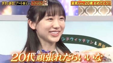 新聞広告.20 芦田愛菜 新聞広告.20 芦田愛菜