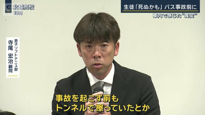 男子ソフトテニス部　寺尾宏治顧問