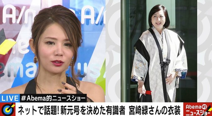 「新元号」決定の陰で“美しすぎた”衣装が波紋　「主役は元号だ」と批判の一方「女性の正装は難しい」との指摘も 3枚目