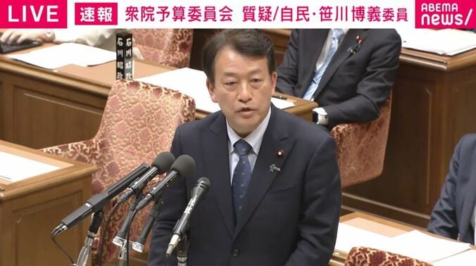 自民・笹川議員