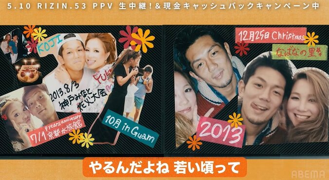 「全然顔ちゃうやん」皇治、“美人元カノ”との秘蔵2ショット写真に榊原CEOツッコミ 「ホンマ整形してないよ」皇治タジタジ 3枚目