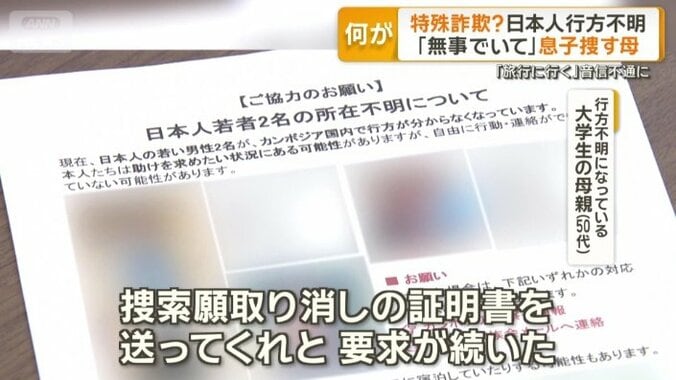 「カンボジアの会社で働いている」と説明