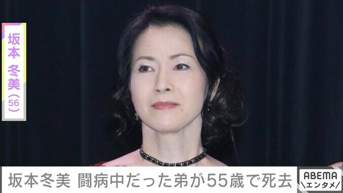 坂本冬美、闘病中だった実の弟が55歳で死去「遺言が弟らしく『派手に送ってほしい』でした」出棺時にサザンの楽曲 1枚目