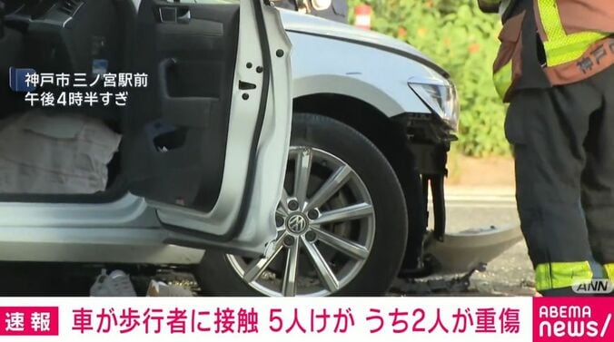 車