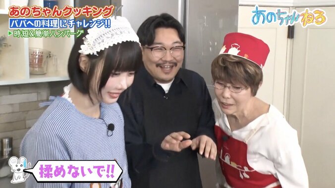 【写真・画像】あのちゃんと平野レミが一触即発!? オズワルド伊藤「揉めないで…」　1枚目